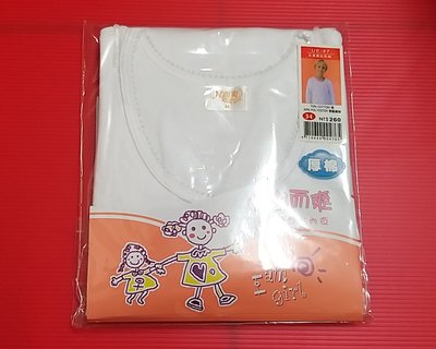 小宜而爽女童衛生衣 UE-47 / 尺寸 (26-30 )