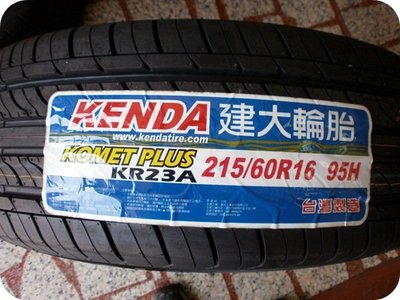 ***天下第一輪*** KENDA 建大輪胎 KR23A  215/60/16 完工價2600