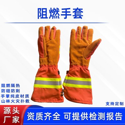 消防員滅火防割防滑手套搶險救援阻燃手套森林火災撲救隔熱手套