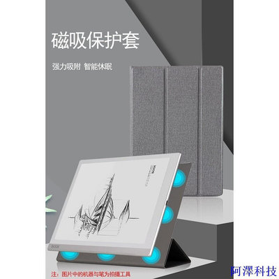 阿澤科技ONYX BOOX Nova Air2 7.8英寸閱讀器磁吸保護套【】