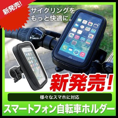 iphone7 iphone8 plus sony xz xz1 iphone 7 8摩托車架支架防水包皮套摩托車手機座