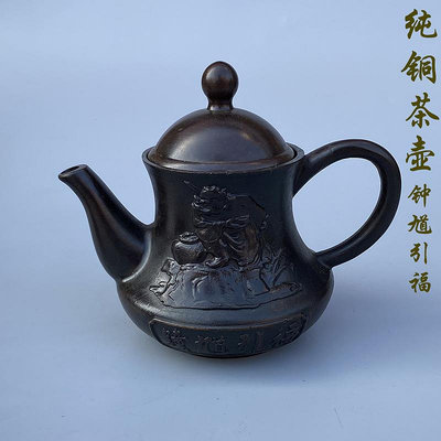 紫銅色小茶壺功夫茶道創意仿古泡茶具具禮品家居純銅擺件古董古玩風水擺件