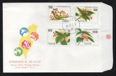 【萬龍】(586-3)(特290-3)台灣植物郵票(第三輯)首日封(專290)