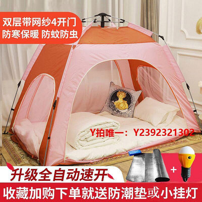 帳篷全自動兒童家用室內床上四季房間帳篷保暖防風防蚊冬至單雙人帳篷