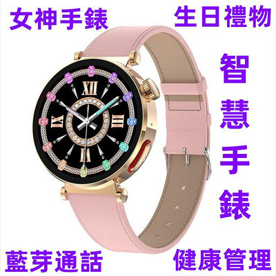 （送禮物）新品智慧手錶 女生手錶 血糖 心率 血壓 血氧 體溫 檢測 健康管理 智慧手錶 運動手錶 體溫手錶 藍牙手錶