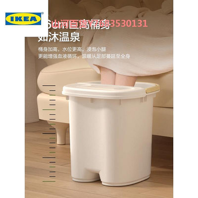 IKEA宜家樂泡腳桶家用過小腿高深桶過膝保溫加高深宿舍洗腳盆