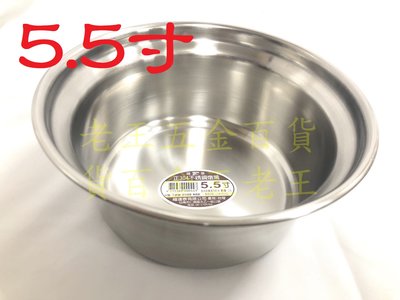 [老王五金] 台灣製 5.5寸 燉筒 304不鏽鋼 排骨筒 米糕筒 小內鍋 小火鍋 電磁爐 瓦斯爐 湯鍋 內鍋