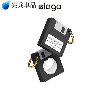[elago] Apple AirTag Floppy Disk 軟盤 保護殼 (附鑰匙扣)-尖兵車品