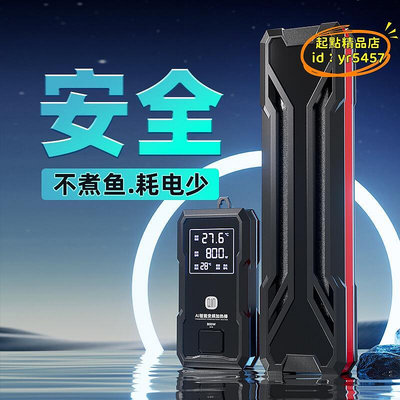 【優選】魚缸加熱棒自動恆溫變頻溫度計大型省電大功率石英防爆水族箱