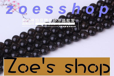zoe-KK丶嚴選水晶DIY手工飾品配件 冰種黑曜石散珠子 串珠材料 614mm