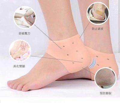矽膠後跟防磨保護套 矽膠 護腳 後腳跟 保護套 紓壓墊 防滑防痛 抗壓墊