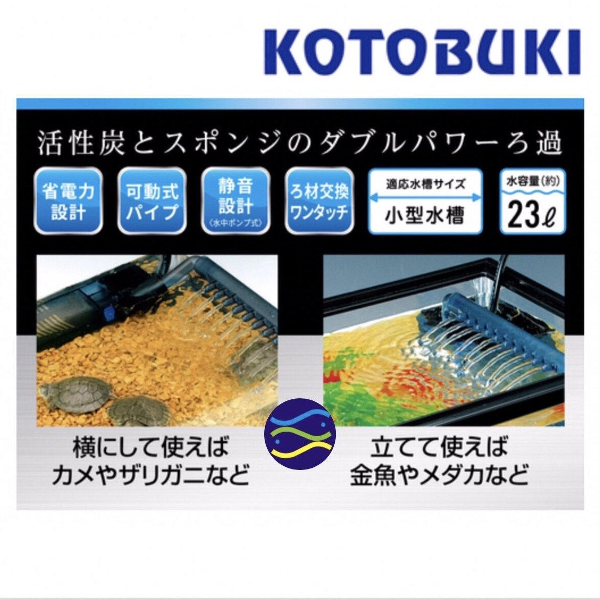 微笑的魚水族☆日本KOTOBUKI【迷你過濾機沉水過濾器+雨淋管Mini Box 