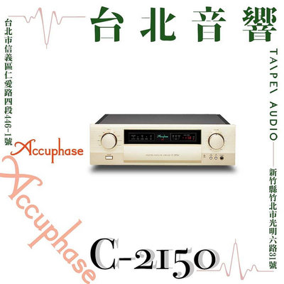Accuphase C-2150 | 新竹台北音響 | 台北音響推薦 | 新竹音響推薦