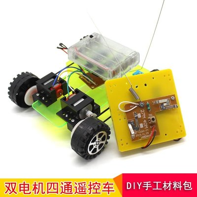 DIY雙電機四通遙控車 steam教育創意手工  科普玩具科技小製作W981-191007[356690] 可開發票