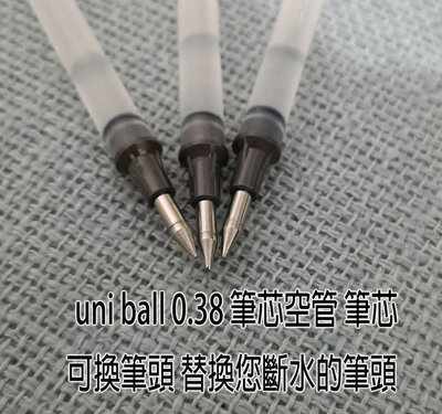 Uni Ball uniball 0.38 UMR-1 signo 空筆芯 uni-ball UM-151