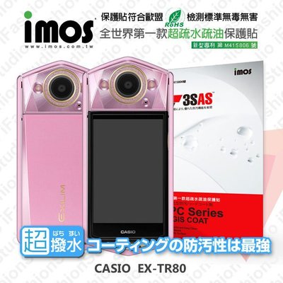 【愛瘋潮】免運 CASIO EX-TR80 iMOS 3SAS 防潑水 防指紋 疏油疏水 螢幕保護貼