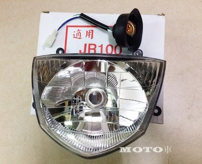 《MOTO車》JR/JR100 大燈組 透明(含線組) 前燈
