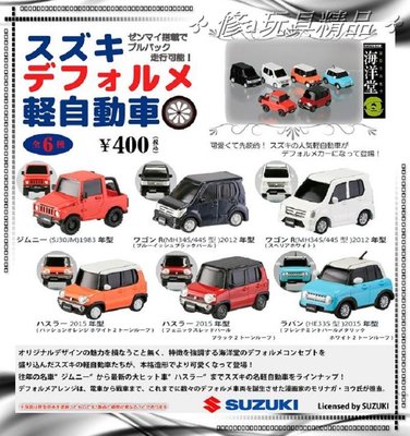 ✤ 修a玩具精品 ✤ ☾日本扭蛋☽ 正版 海洋堂 日本 輕自動 鈴木汽車 全6款 特價販售中