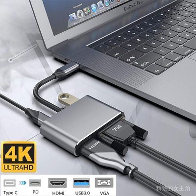 4合1 Type C轉HDMI 4K適配器VGA USB3.0音頻視頻轉換器PD Macbook PR