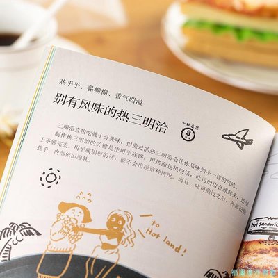 【福爾摩沙書齋】懶人的幸福早餐（日本食譜書大獎獲獎料理家教你260個早餐創意，5分鐘就能做出美味、營養又健康的元氣早餐！