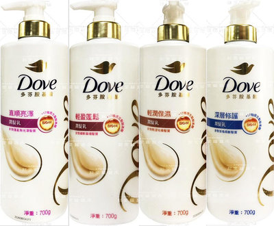 DOVE 多芬修護潤髮乳700g（深層修護/輕盈蓬髮/清潤保濕/直順亮澤）