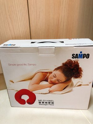 （全新）SAMPO 聲寶 按摩枕 ME-D1106EL