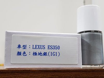 艾仕得(杜邦)Cromax原廠配方點漆筆.補漆筆 LEXUS ES350 顏色：極地銀(1G1)