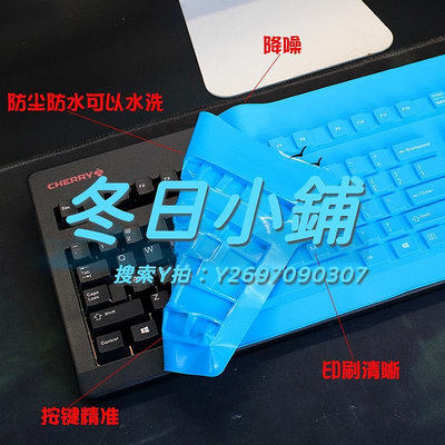 鍵盤膜Cherry櫻桃G80-3000 3494 3060機械鍵盤保護貼膜防灰塵套罩防水