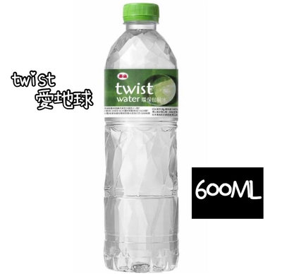【泰山】TwistWater扭世代環保水 600ml 單瓶 礦泉水（享多件優惠價）