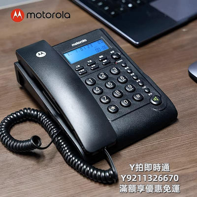 市內電話摩托羅拉motorola 電話機座機辦公家用有線固話單位辦公室老人專用固定電話新款CT220C