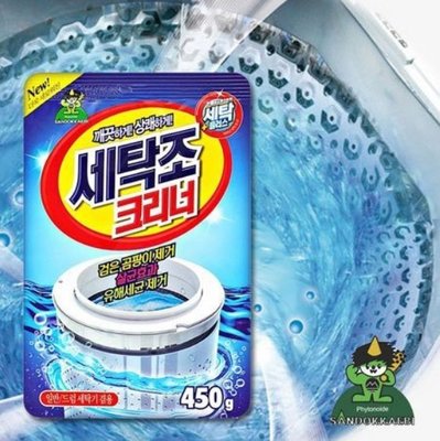 ♈叮叮♈ 韓國 山鬼怪 洗衣機清潔劑(450g/包) SANDOKKAEBI 洗衣機槽清洗劑 洗衣槽清潔 清潔