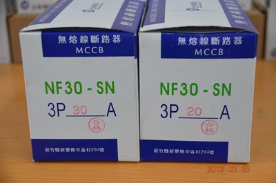 士林 無熔絲斷路器 NF30-SN 4P 無熔線斷路器 NFB