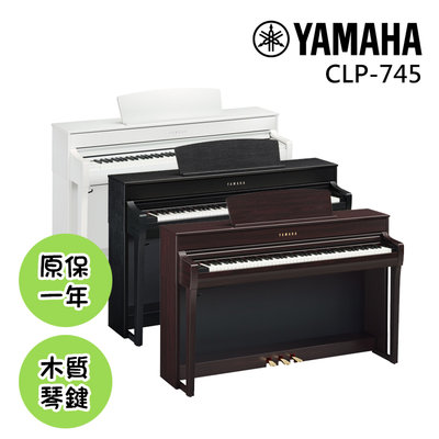 小叮噹的店 - YAMAHA CLP745 88鍵 數位鋼琴 木質琴鍵 送原廠琴椅 三色售