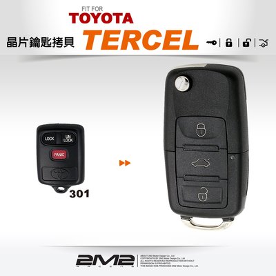 【2M2】TOYOTA Tercel 豐田汽車晶片鑰匙 新增鑰匙 摺疊鑰匙 遺失不見了