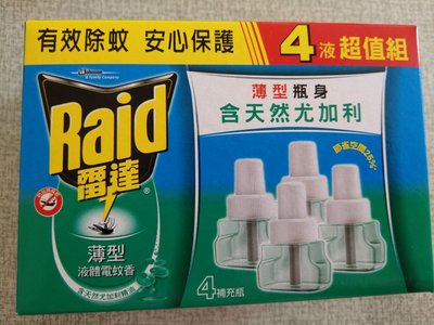 雷達 液體電蚊香液  補充瓶（4入裝）電蚊香 補充瓶 （尤加利）