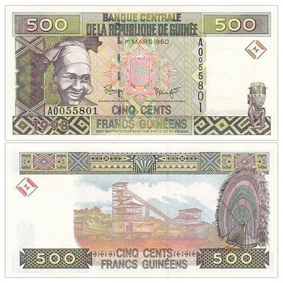 【非洲】全新UNC 幾內亞500法郎 紙幣 外國錢幣 1998年 P-36 紀念幣 紀念鈔