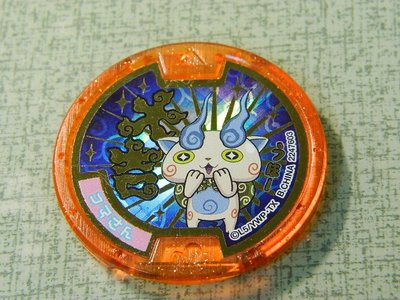 日本正版 妖怪手錶 獎牌 徽章 舊大吉系列 亮面 小石獅 V228K-VSP02
