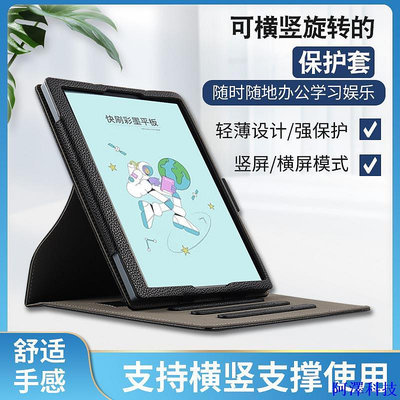 安東科技ONYX BOOX Tab Ultra 10.3英寸閱讀器旋轉平板支撐保護套【】
