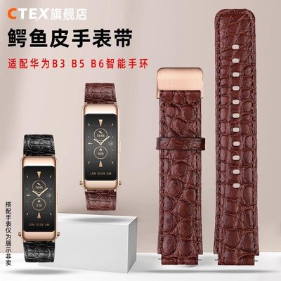 鱷魚皮手表帶 男 適配華為B3/B5/B6智能手環表鏈休閑商務替換腕帶，特價