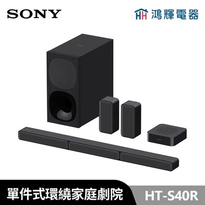 鴻輝電器 | SONY索尼 HT-S40R 5.1 聲道 家庭劇院組 安裝費另計