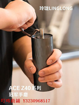咖啡機玲瓏磨豆機咖啡 Z40咖啡豆研磨機手磨手搖磨豆機意式手沖家用咖啡