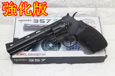 [01] KWC 6吋 左輪 手槍 CO2槍 強化版 ( 轉輪手槍短槍玩具槍BB槍城市獵人牛仔巨蟒PYTHON M357