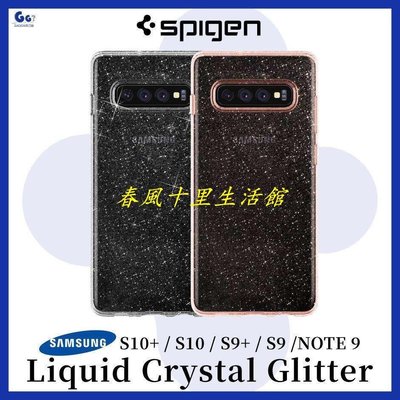 【SGP出清】Liquid Crystal Glitter適用三星Note 10 Plus保護殼Note10手機殼爆款