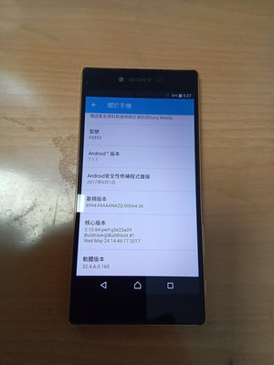 SONY Xperia Z5 Premium (E6853) Z5P 3G+32G 5.5吋 4G LTE 智慧型手機 請詳閱說明