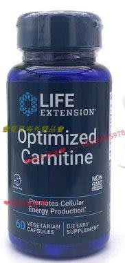 ♚夏夏海外精品♚美國進口 左卡尼汀Life Extension carnitine 左旋60粒