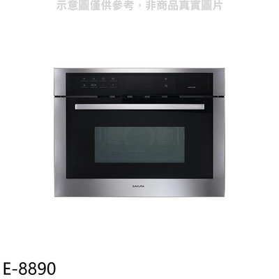 《可議價》櫻花【E-8890】嵌入式微波蒸烤箱烤箱(全省安裝)