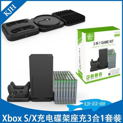 【當天出貨】Xbox Series X主機底座+手柄充電座充+遊戲光盤收納架三合一套裝 RZLB