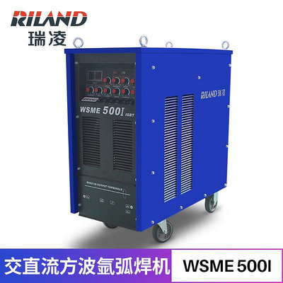瑞凌WSME-500I/400I工業級逆變直流交直流脈沖氬弧焊電焊機380V