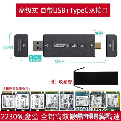 硬盤盒SK海力士移動硬盤盒M.2PCIE NVME 2230 42 80轉USB3.1外接盒全鋁