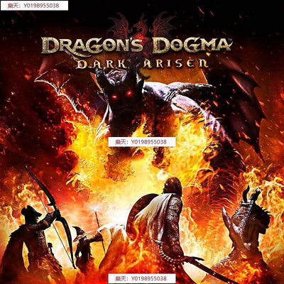 龍之信條 黑暗覺者 繁體中文版 Dragon s Dogma Dark Arisen PC電腦單機遊戲